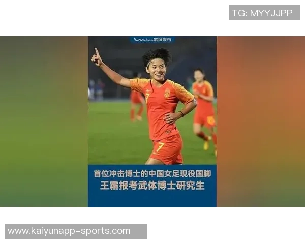 王霜未获奖引发争议女足亚冠成就应受到更多重视